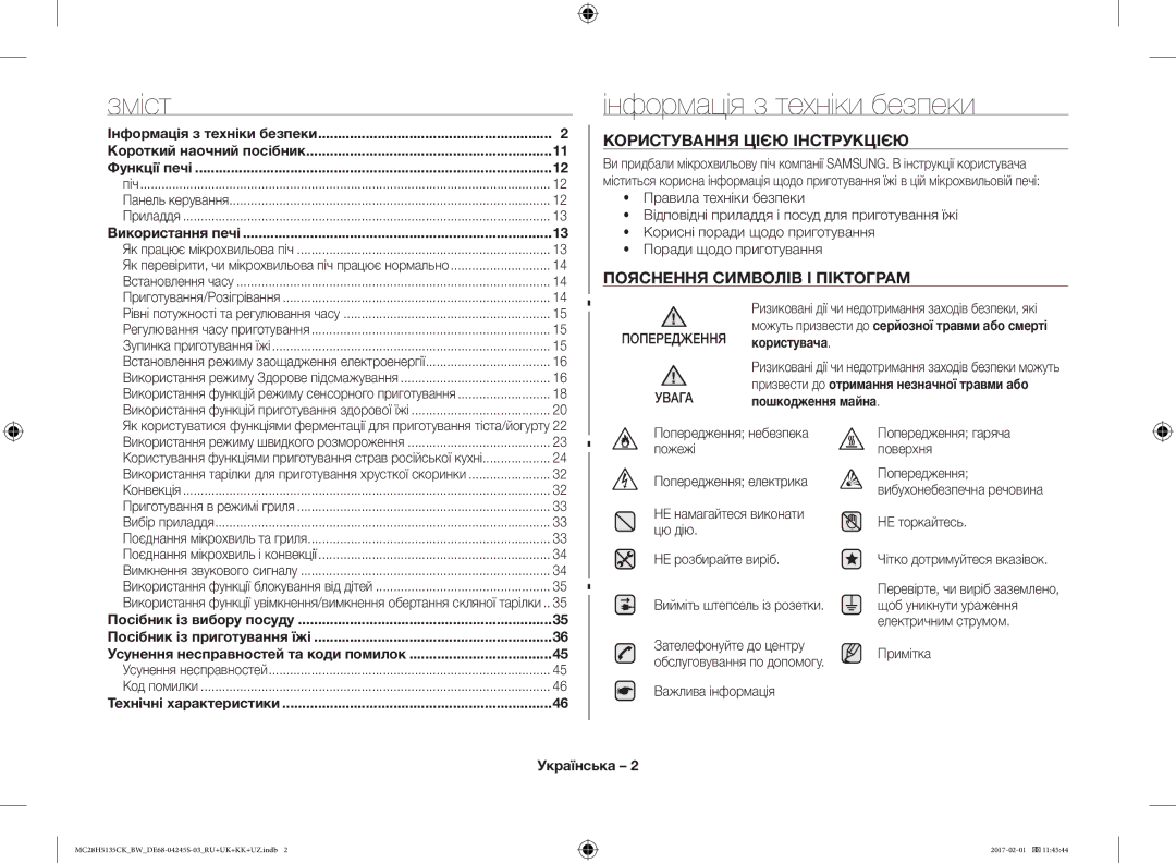 Samsung MC28H5135CK/BW Зміст, Інформація з техніки безпеки, Користування Цією Інструкцією, Пояснення Символів І Піктограм 