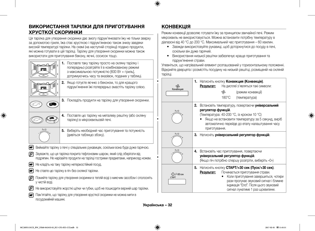 Samsung MC28H5135CK/BW manual Використання Тарілки ДЛЯ Приготування Хрусткої Скоринки, Конвекція, Регулятор функцій 