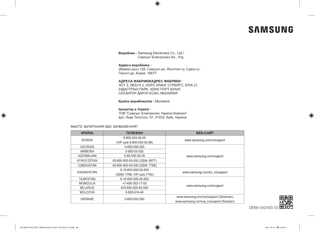 Samsung MC28H5135CK/BW manual Адреса виробника, Країна виробництва Малайзія Імпортер в Україні, VIP care 