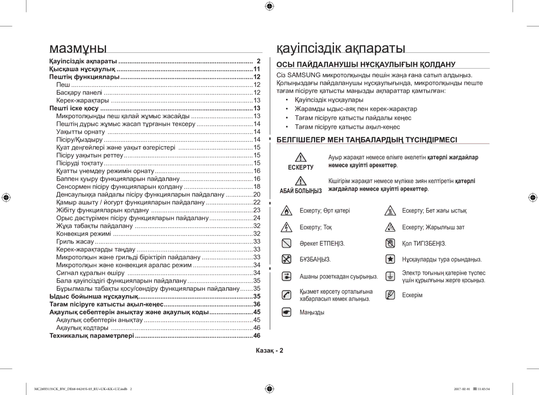 Samsung MC28H5135CK/BW manual Мазмұны Қауіпсіздік ақпараты, ОСЫ Пайдаланушы Нұсқаулығын Қолдану 