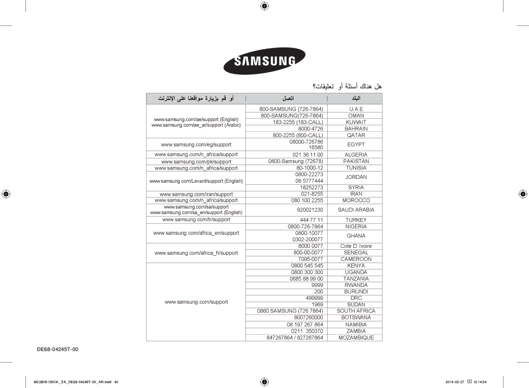 Samsung MC28H5135CK/ZA manual DE68-04245T-00 