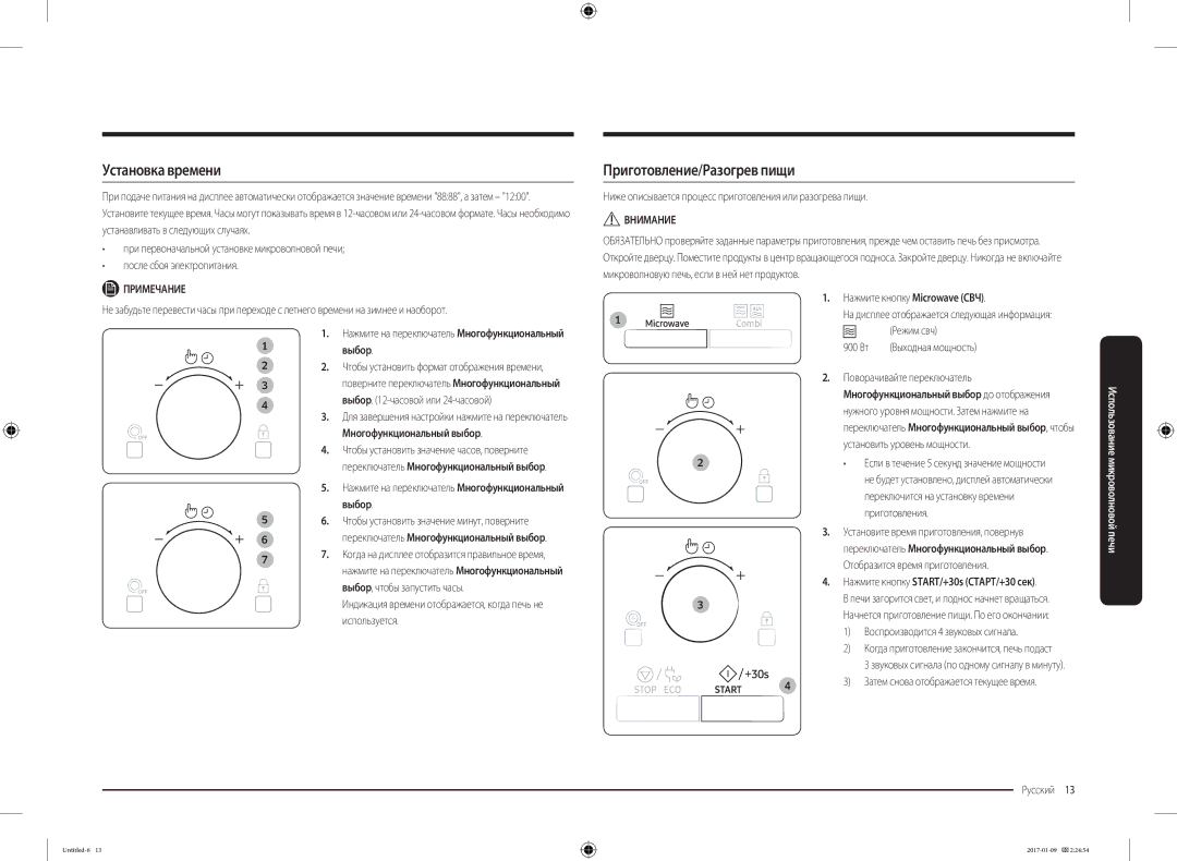 Samsung MC28M6055CK/BA manual Установка времени, Приготовление/Разогрев пищи 