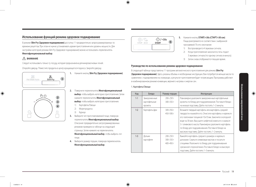 Samsung MC28M6055CK/BA manual Использование функций режима здоровое поджаривание 