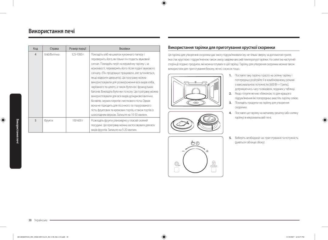 Samsung MC28M6055CK/BW manual Використання тарілки для приготування хрусткої скоринки, Фрукти 