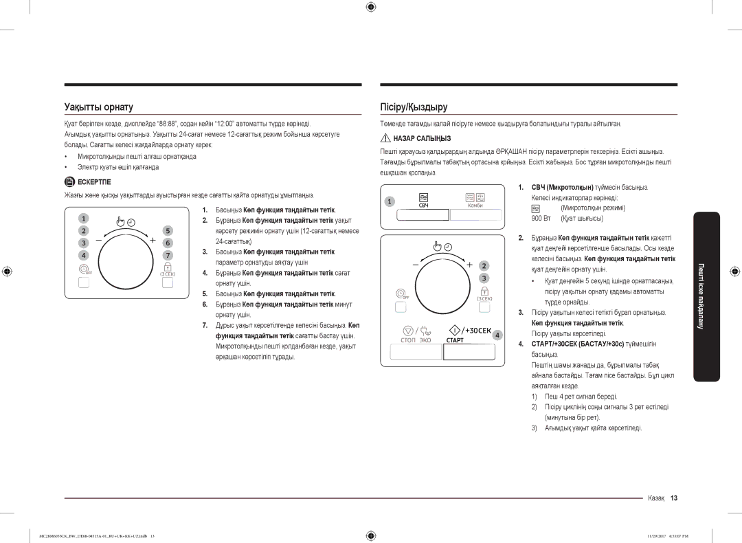 Samsung MC28M6055CK/BW manual Уақытты орнату, Пісіру/Қыздыру, Басыңыз Көп функция таңдайтын тетік 