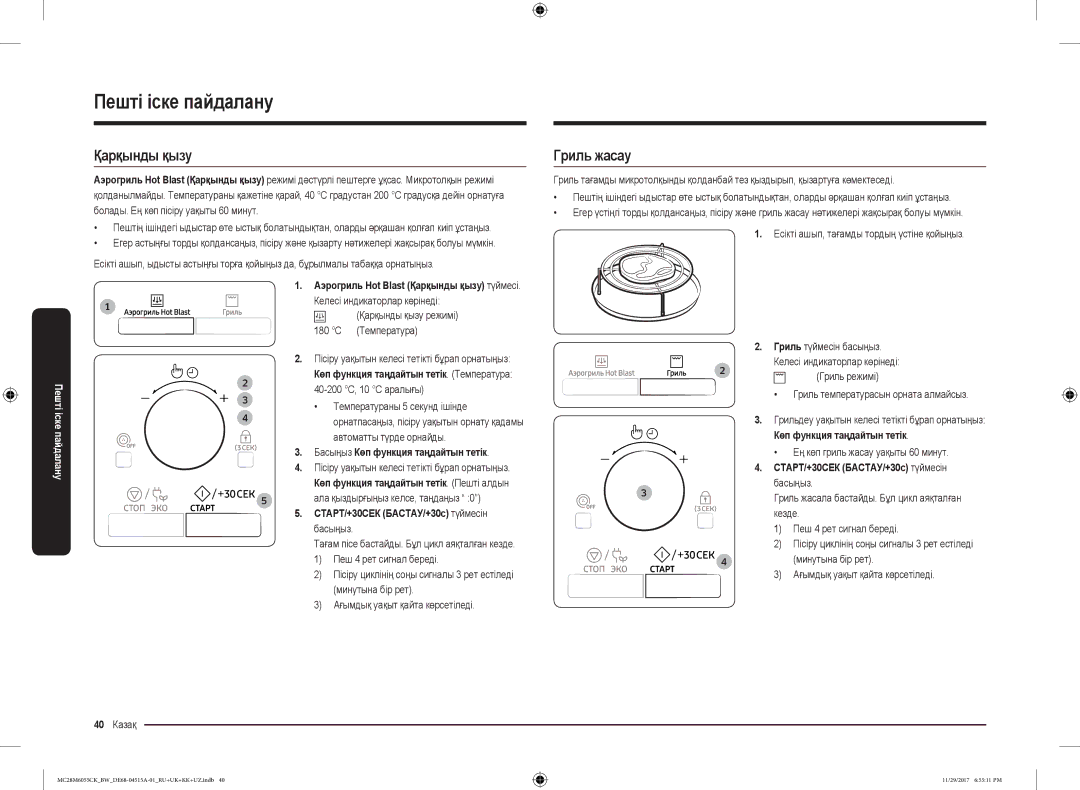 Samsung MC28M6055CK/BW manual Қарқынды қызу, Гриль жасау, Көп функция таңдайтын тетік. Пешті алдын 