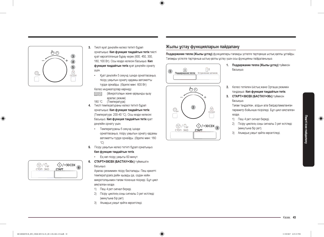 Samsung MC28M6055CK/BW manual Жылы ұстау функцияларын пайдалану, Микротолқын және қарқынды қызу, Кезде, Казақ 43 