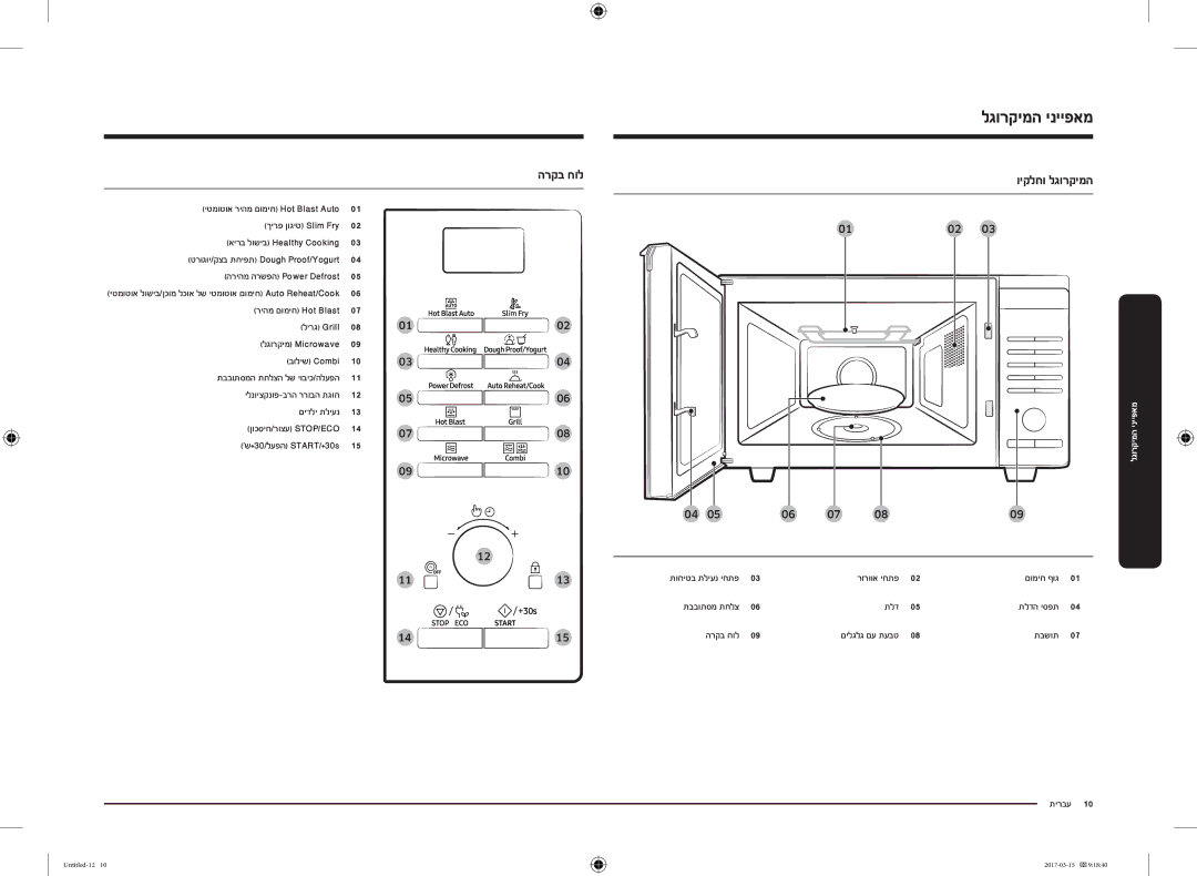 Samsung MC28M6055CK/LI manual לגורקימה ינייפאמ, הרקב חול ויקלחו לגורקימה, רורווא יחתפ0 םומיח ףוג0, 1113 