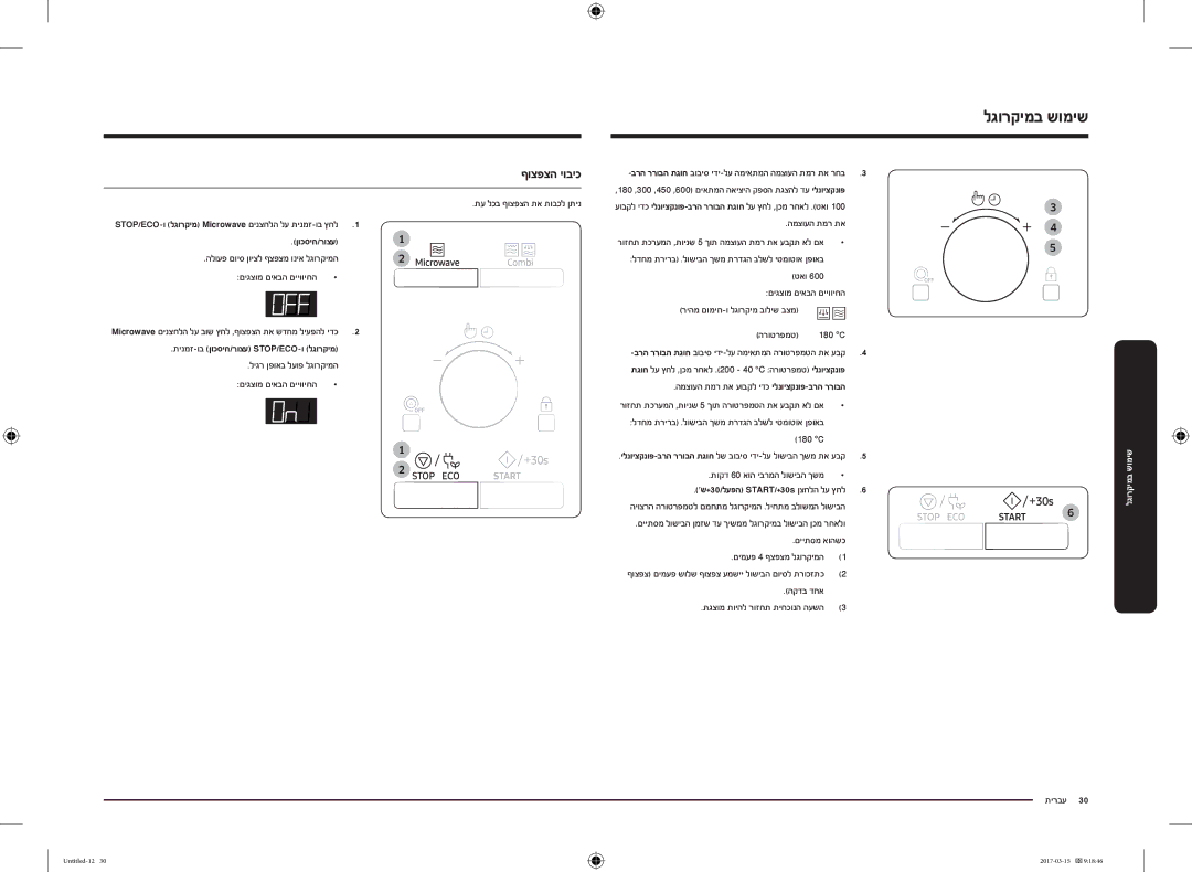 Samsung MC28M6055CK/LI manual ףוצפצה יוביכ, ןוכסיח/רוצע, +30/לעפה START/+30s ןצחלה לע ץחל6 