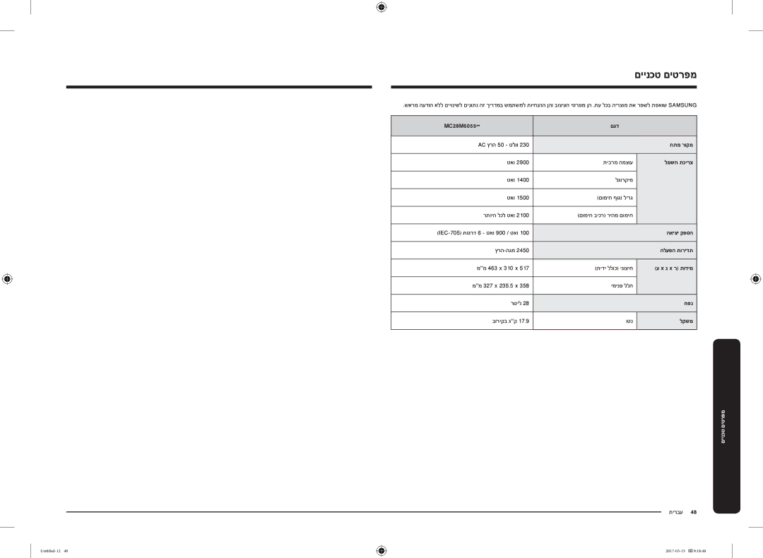 Samsung MC28M6055CK/LI manual םיינכט םיטרפמ 