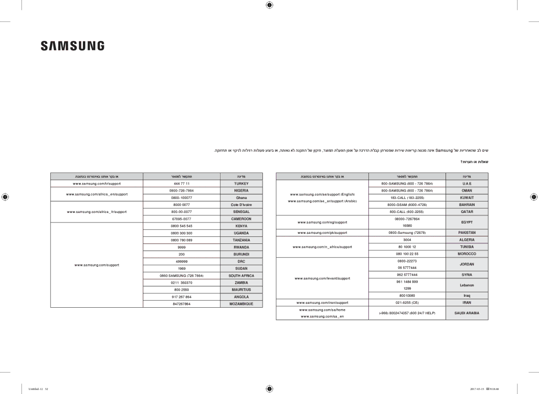 Samsung MC28M6055CK/LI manual ?תורעה וא תולאש, Samsung 726 