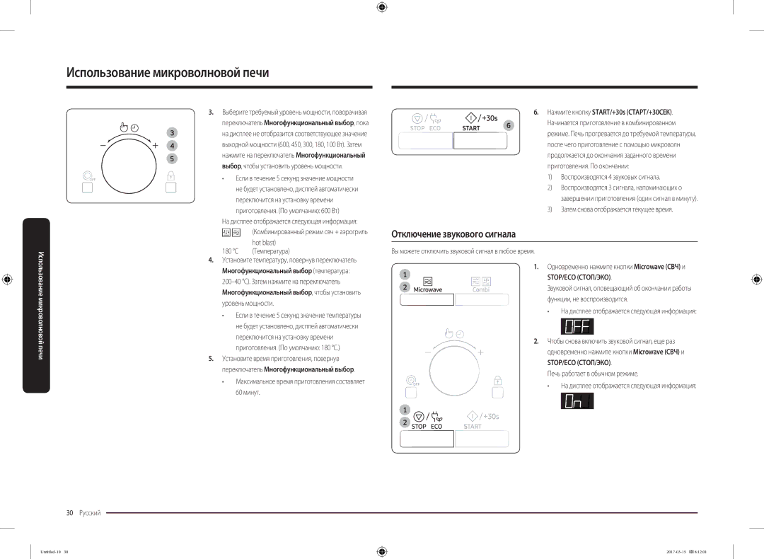 Samsung MC28M6055CK/LI manual Отключение звукового сигнала, Переключатель Многофункциональный выбор, пока 