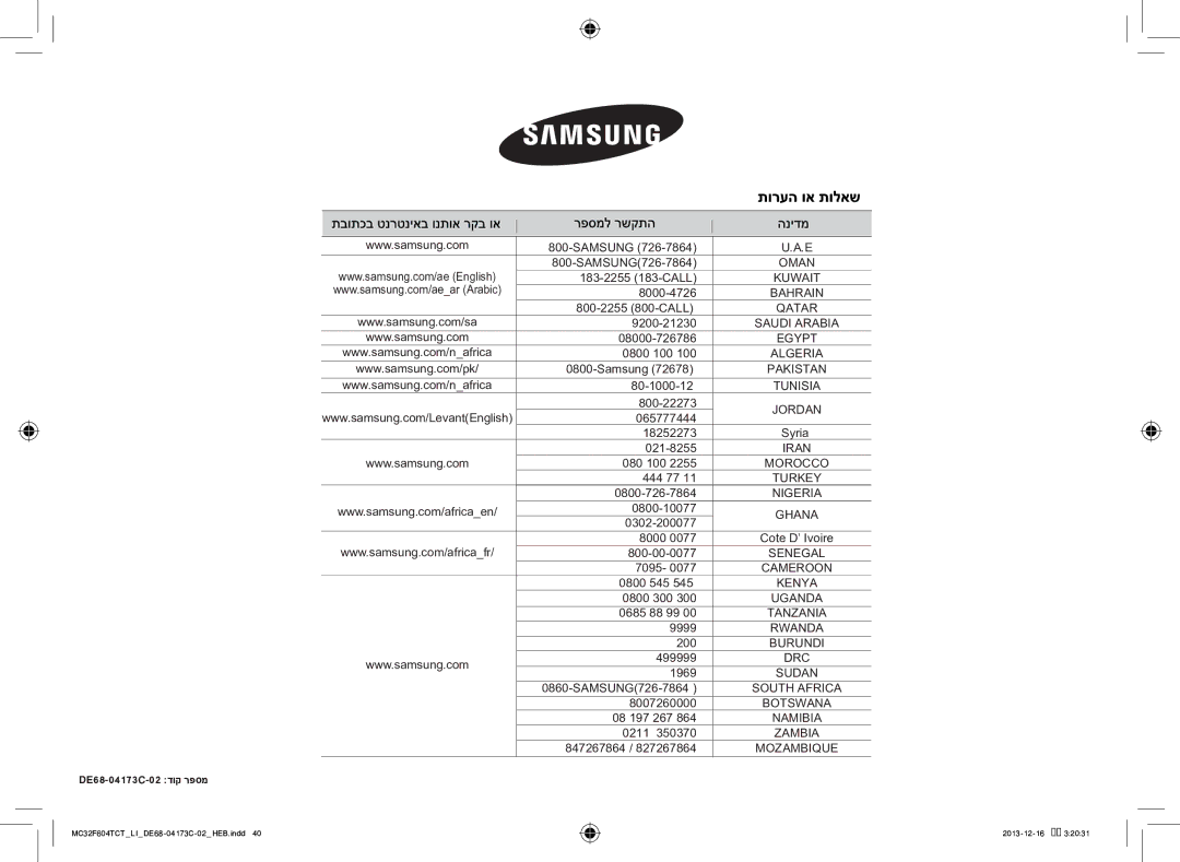 Samsung MC32F604TCT/LI manual DE68‏ -04173C-02 דוק רפסמ 