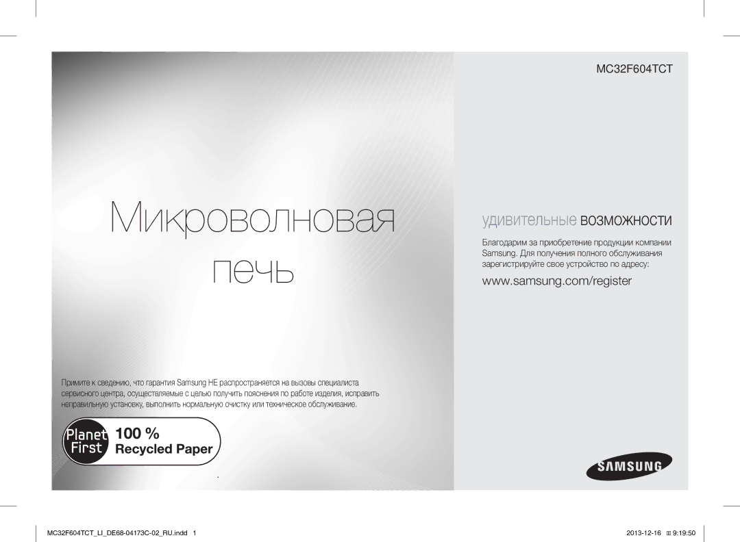 Samsung MC32F604TCT/LI manual Микроволновая Печь 