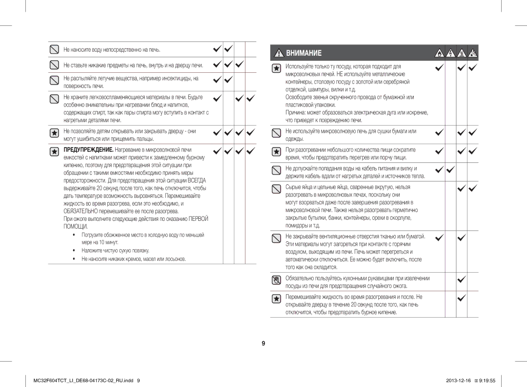 Samsung MC32F604TCT/LI manual Внимание, Не наносите воду непосредственно на печь 