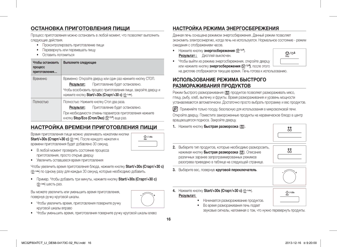 Samsung MC32F604TCT/LI manual Остановка Приготовления Пищи, Настройка Времени Приготовления Пищи, Результат 