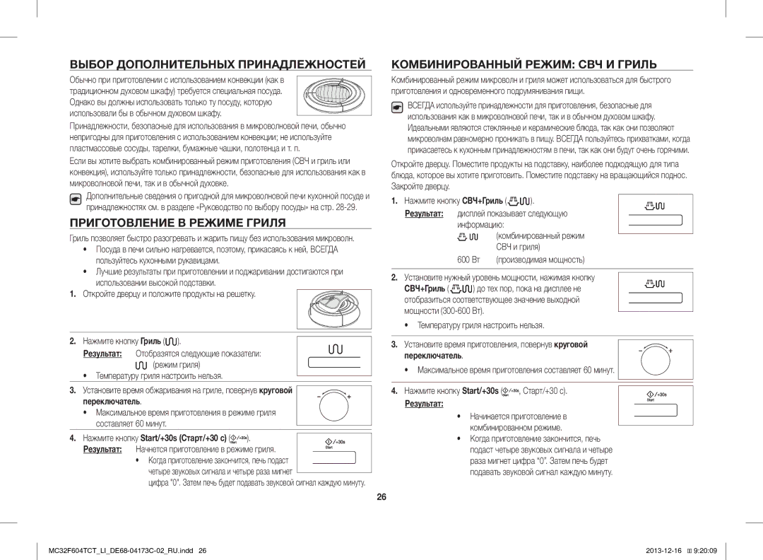 Samsung MC32F604TCT/LI manual Выбор Дополнительных Принадлежностей, Приготовление В Режиме Гриля 