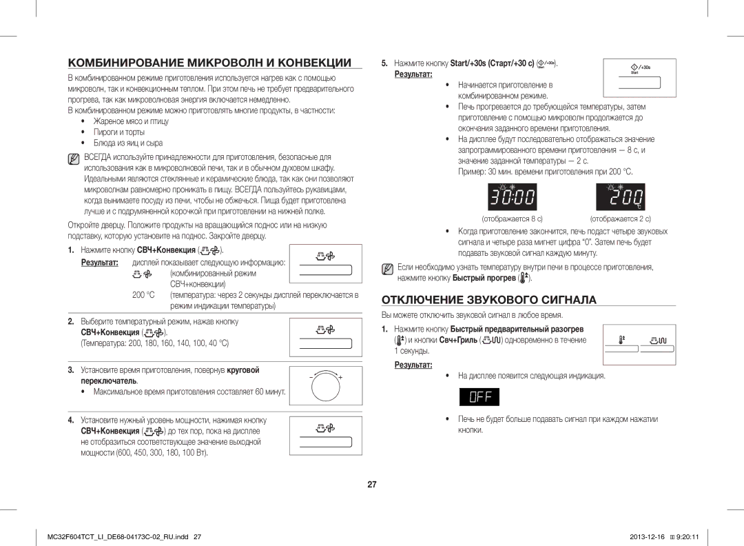 Samsung MC32F604TCT/LI manual Комбинирование Микроволн И Конвекции, Отключение Звукового Сигнала, СВЧ+Конвекция 