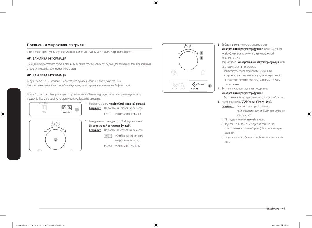 Samsung MC32K7055CT/BW, MC32K7055CK/BW manual Поєднання мікрохвиль та гриля, Натисніть кнопку Комби Комбінований режим 