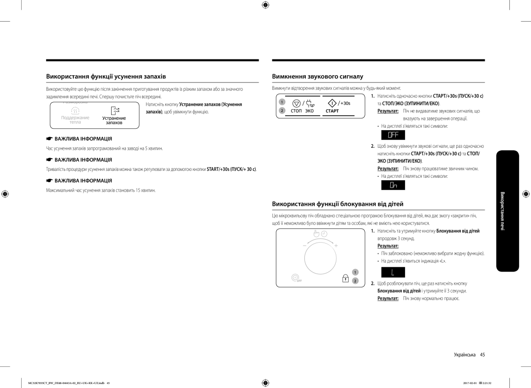 Samsung MC32K7055CT/BW manual Використання функції усунення запахів, Вимкнення звукового сигналу, Та СТОП/ЭКО ЗУПИНИТИ/ЕКО 