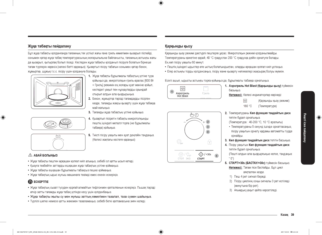 Samsung MC32K7055CT/BW, MC32K7055CK/BW manual Жұқа табақты пайдалану, Қарқынды қызу, Казақ 39 