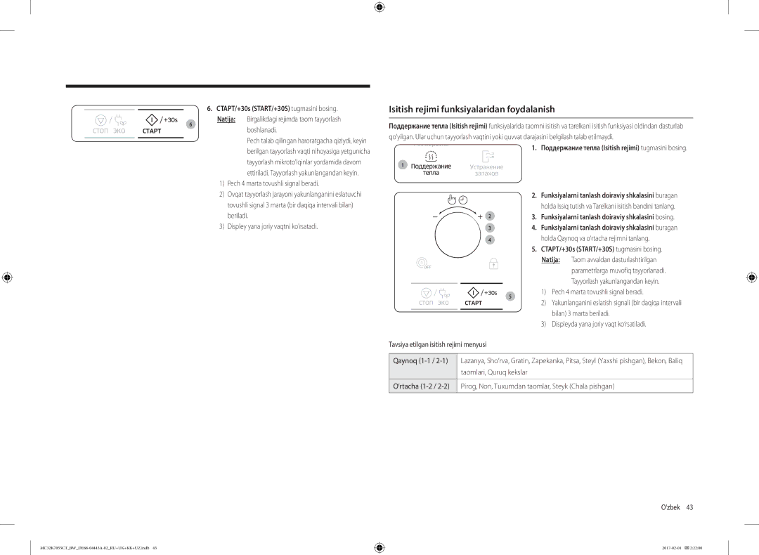 Samsung MC32K7055CT/BW manual Isitish rejimi funksiyalaridan foydalanish, Поддержание тепла Isitish rejimi tugmasini bosing 