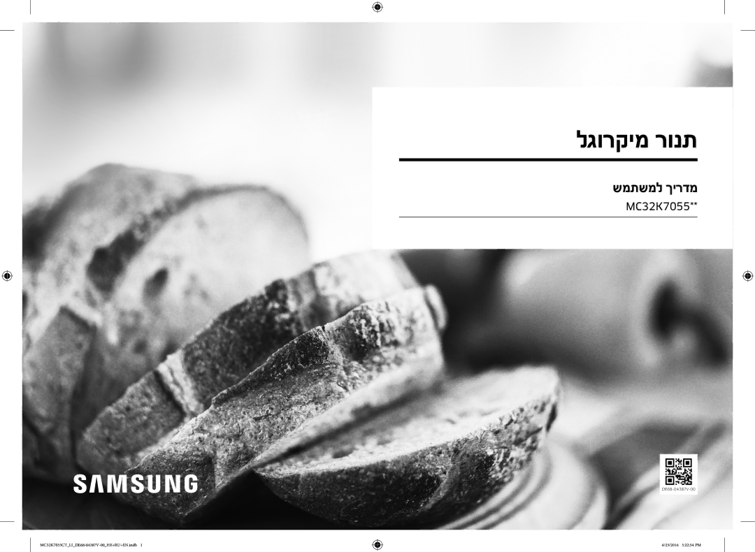 Samsung MC32K7055CT/LI manual לגורקימ רונת 