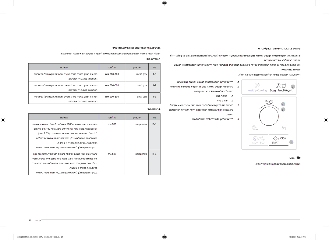 Samsung MC32K7055CT/LI manual טרוגוי/קצבה תחיפת תונוכתב שומיש 