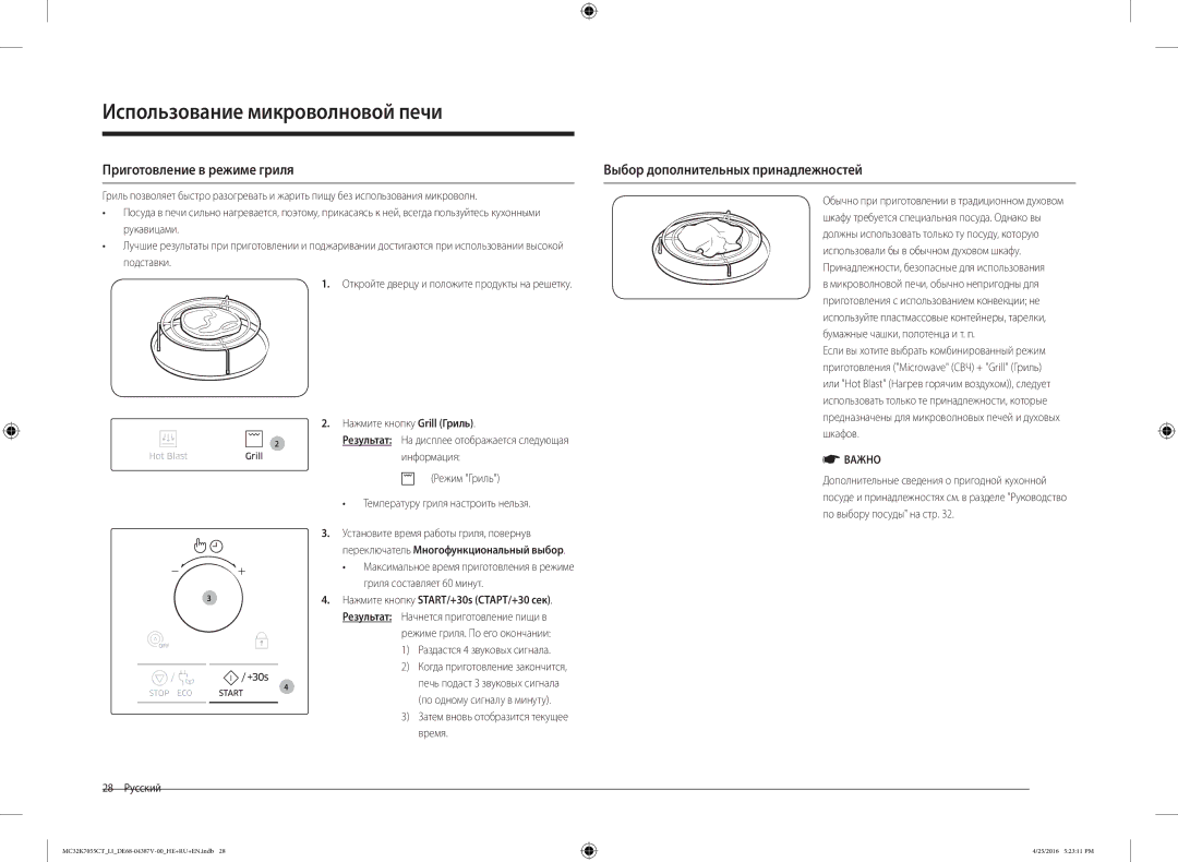 Samsung MC32K7055CT/LI manual Приготовление в режиме гриля, Выбор дополнительных принадлежностей, Шкафов, 28 Русский 