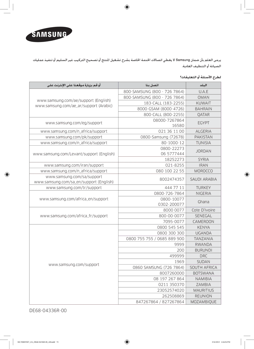 Samsung MC35J8055KT/ZA manual ؟تاقيلعتلا وأ ةلئسلأا حرطل, انب لصتا دلبلا 