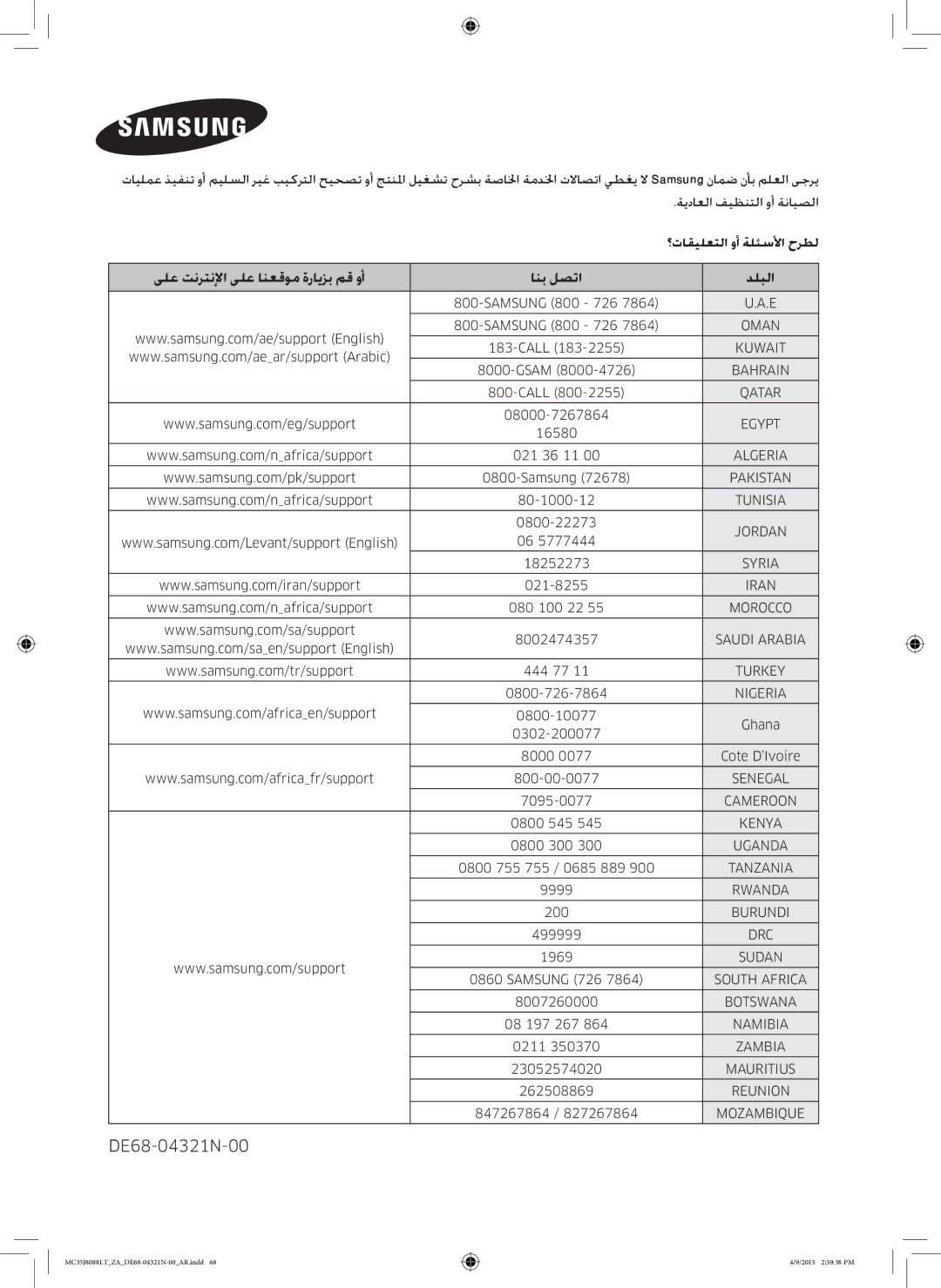 Samsung MC35J8088LT/ZA manual ةيداعلا فيظنتلا وأ ةنايصلا, DE68-04321N-00 