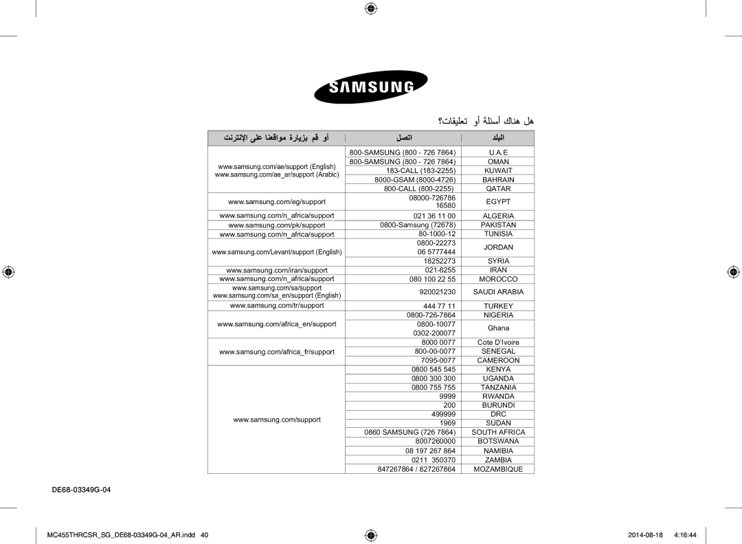 Samsung MC455THRCSR/SG manual DE68-03349G-04 