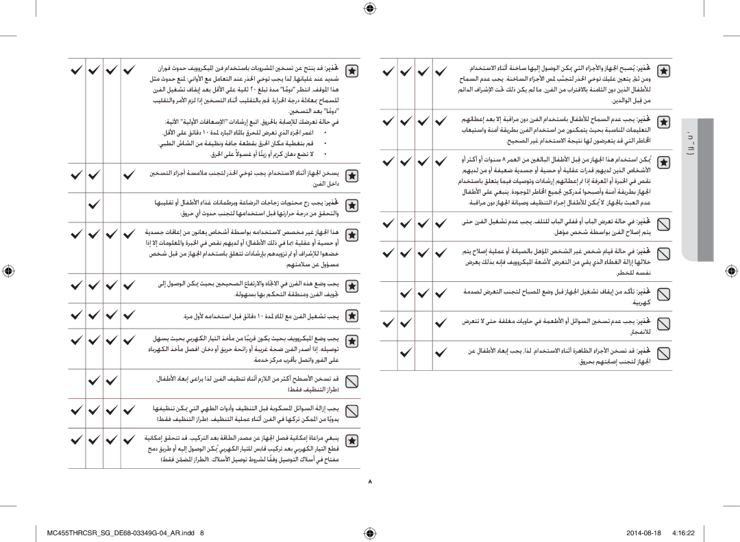 Samsung MC455THRCSR/SG manual ينخستلا دعب امود, ةمدخ زكرم برقأب لصتاو روفلا ىلع, نيدلاولا لبقِنم 