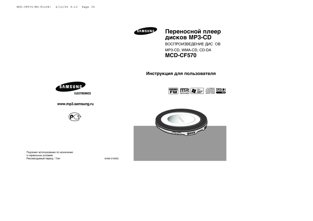 Samsung MCD-CF570/XFO manual ŒÂÂÌÓÒÌÓÈ ÔÎÂÂ ‰ËÒÍÓ‚ MP3-CD, MP3-CD, WMA-CD, CD-DA, PÂÍÓÏÂÌ‰ÛÂÏ˚È ÔÂËÓ‰ 7ÎÂÚ 