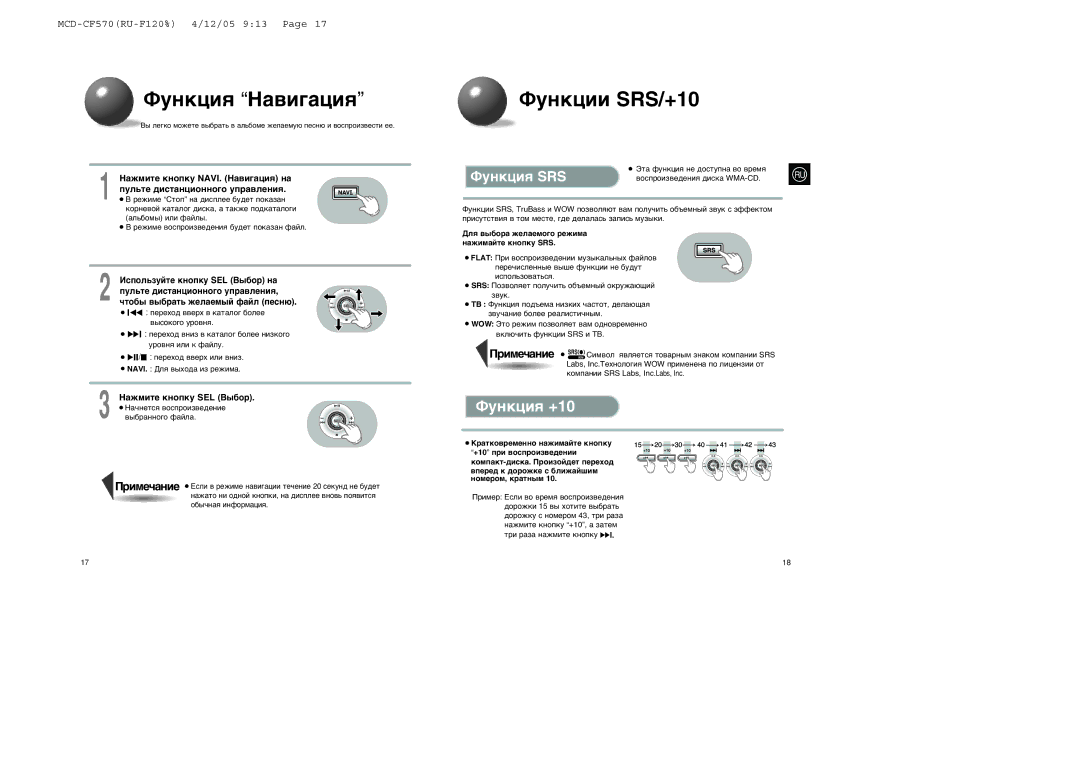 Samsung MCD-CF570/XFO manual ‘Ûìíˆëˇ Õ‡‚Ë„‡ˆëˇ, ‘ÛÌÍˆËË SRS/+10, ‘ÛÌÍˆËˇ +10, ‘Ûìíˆëˇ Srs 