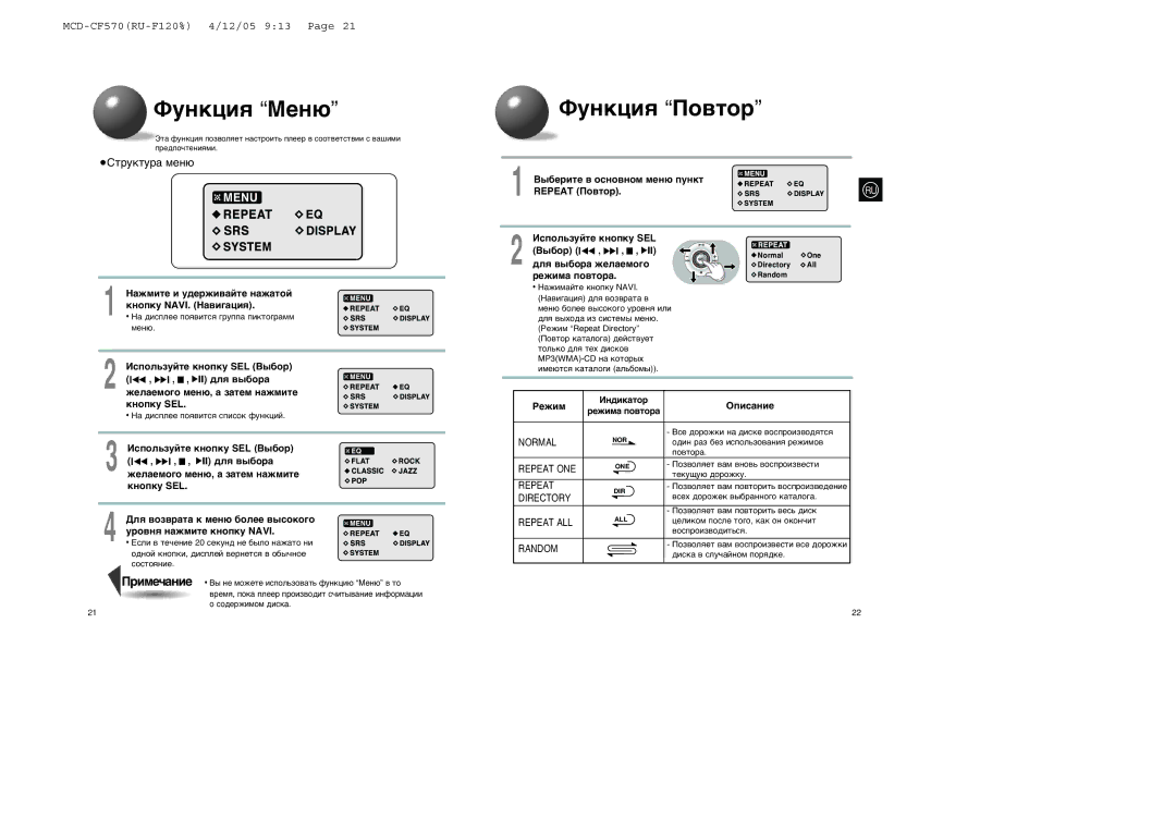 Samsung MCD-CF570/XFO manual ‘Ûìíˆëˇ Ãâì˛, ‘ÛÌÍˆËˇ œÓ‚ÚÓ 