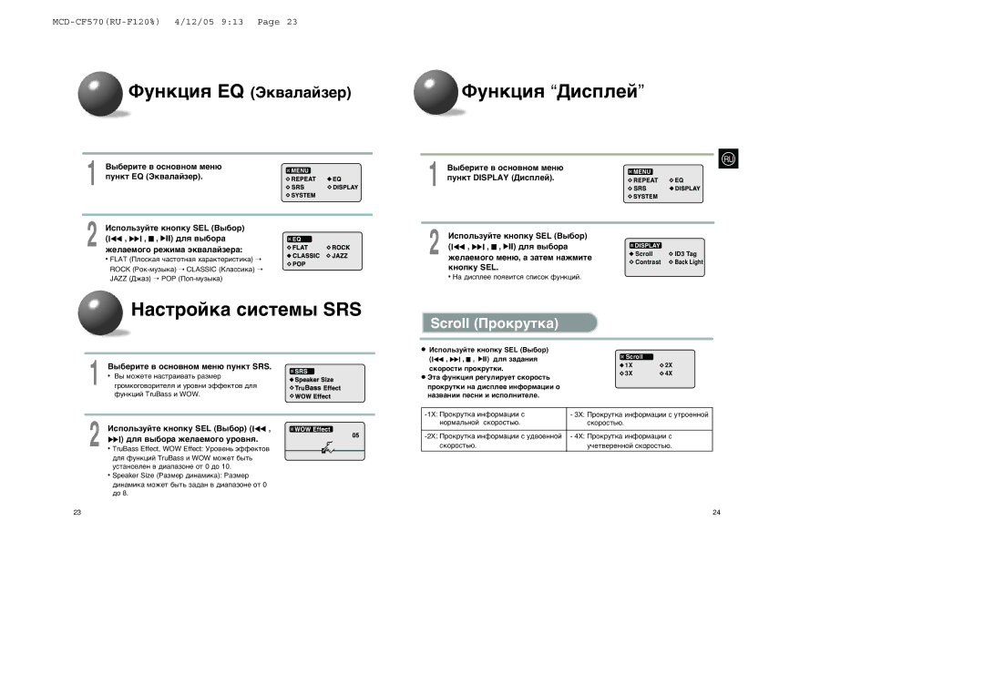 Samsung MCD-CF570/XFO manual ‘ÛÌÍˆËˇ ƒËÒÔÎÂÈ, ‡Òúóèí‡ Òëòúâï˚ Srs, Scroll œÓÍÛÚÍ‡ 