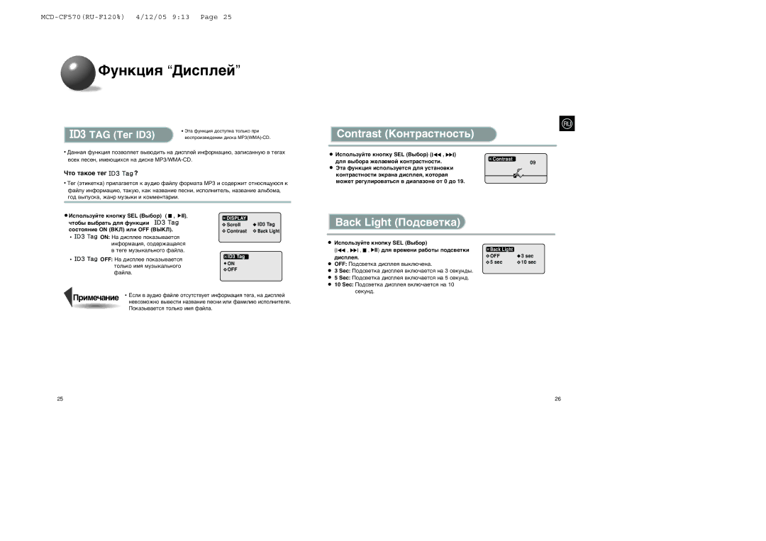 Samsung MCD-CF570/XFO manual Contrast KÓÌÚ‡ÒÚÌÓÒÚ¸, Back Light œÓ‰Ò‚ÂÚÍ‡, TAG Â„ ID3, Úó Ú‡Íóâ Úâ„ ? 