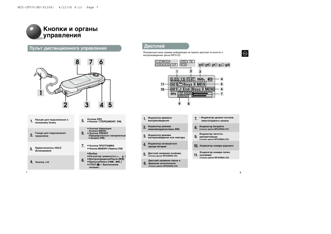 Samsung MCD-CF570/XFO manual Ƒëòôîâè, Œûî¸Ú ‰Ëòú‡Ìˆëóììó„Ó Ûô‡‚Îâìëˇ 