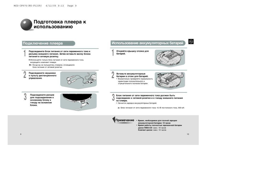 Samsung MCD-CF570/XFO manual Œó‰„Óúó‚Í‡ Ôîââ‡ Í Ëòôóî¸Áó‚‡Ìë˛, Œó‰Íî˛˜Âìëâ Ôîââ‡, »ÒÔÓÎ¸ÁÓ‚‡ÌËÂ ‡ÍÍÛÏÛÎˇÚÓÌ˚ı ·‡Ú‡ÂÈ 