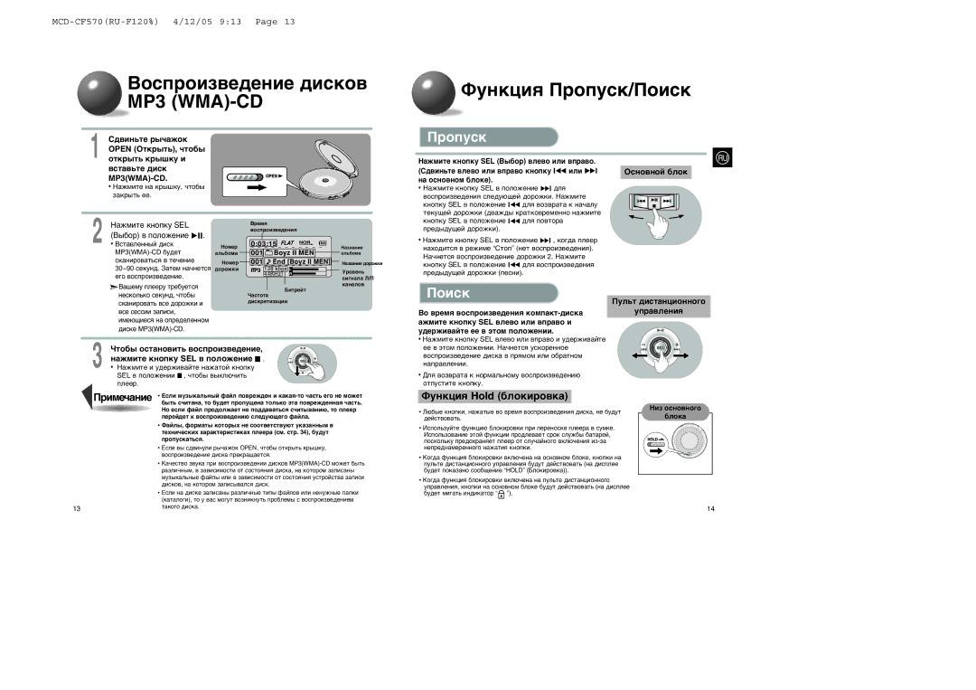 Samsung MCD-CF570/XFO manual ¬ÓÒÔÓËÁ‚Â‰ÂÌËÂ ‰ËÒÍÓ‚ MP3 WMA-CD, ‘ÛÌÍˆËˇ œÓÔÛÒÍ/œÓËÒÍ, Óôûòí, Œóëòí, ‡ÊÏËÚÂ Íìóôíû SEL 