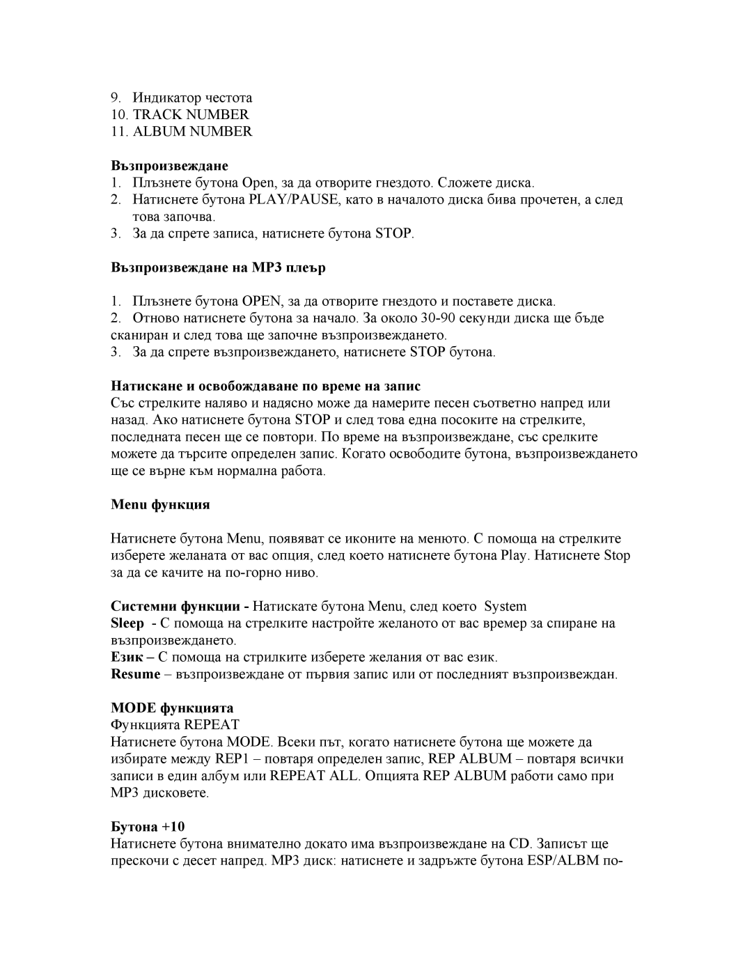 Samsung MCD-CM300 Възпроизвеждане на MP3 плеър, Натискане и освобождаване по време на запис, Menu функция, Бутона +10 