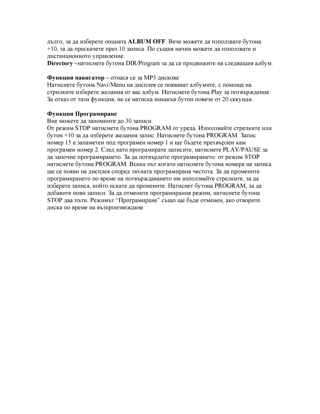 Samsung MCD-CM300 manual Функция Програмиране 