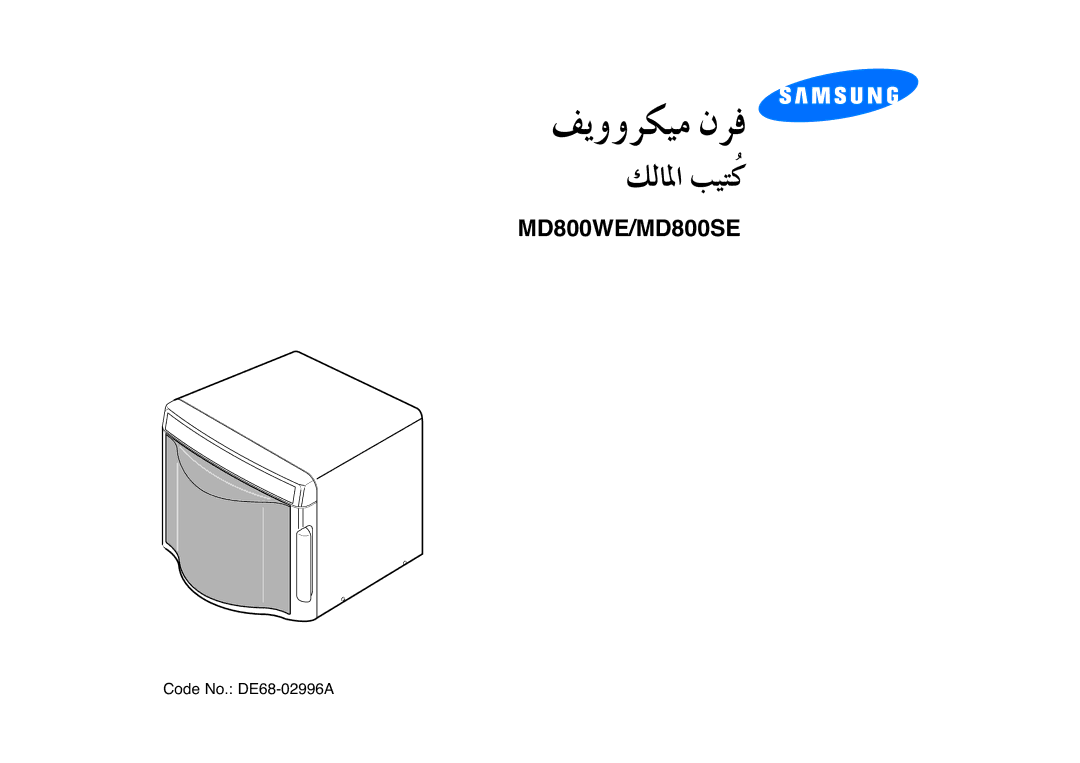 Samsung MD800SE/ZAM manual ∞jhhôµ«e ¿ôa 