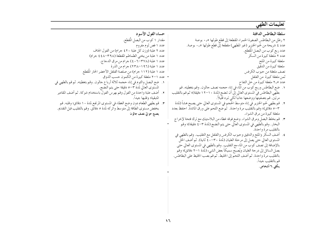 Samsung MD800SE/ZAM manual OƒSC’G ƒØdG AÉùM, ¿ƒdÉL ∞üf ‹GƒM æüj 