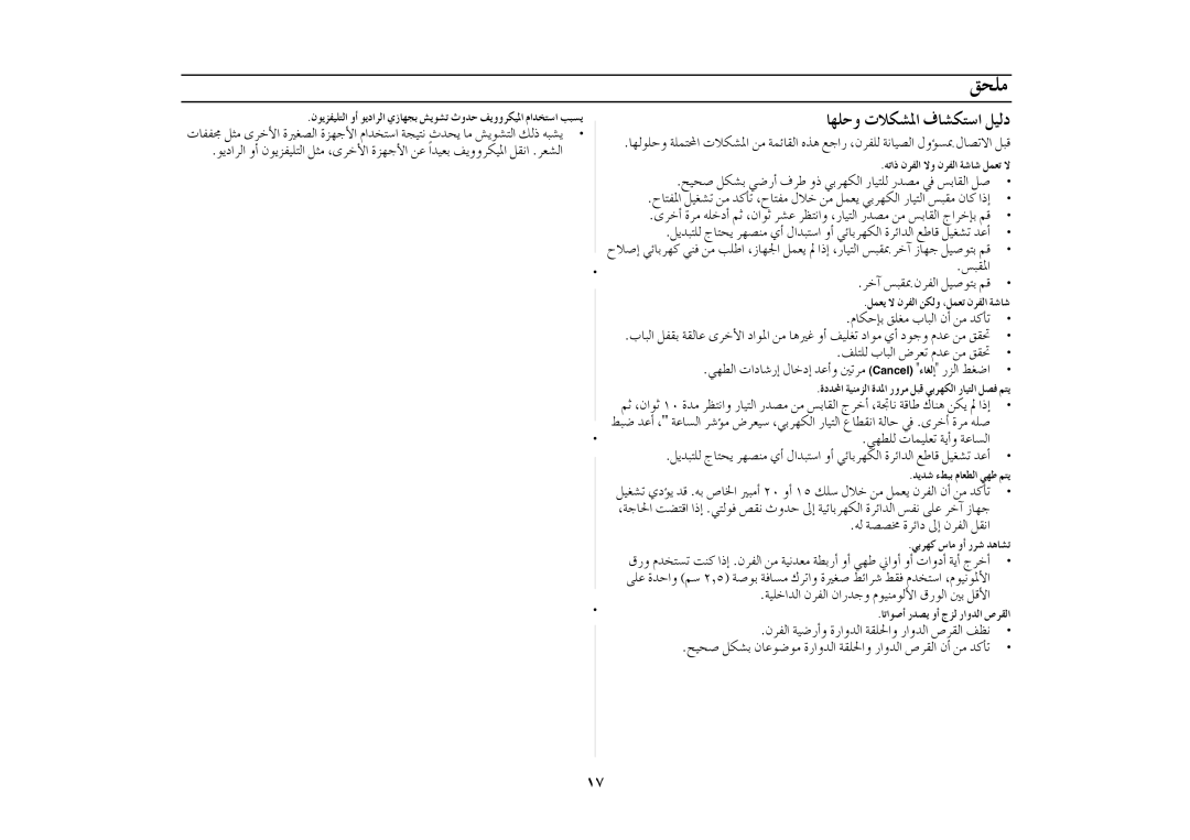 Samsung MD800SE/ZAM manual ¢ùÑ≤ŸG ÔNBG ¢ùÑ≤Ã ¿ôØdG π«UƒàH ºb, ΩÉµMEÉH ≥∏¨e ÜÉÑdG ¿CG øe ócCÉJ, ∞∏à∏d ÜÉÑdG ¢VôJ ΩóY øe ≥≤ 