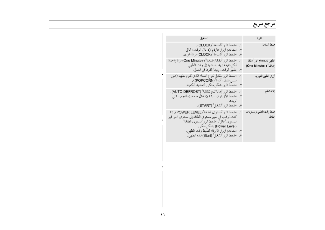 Samsung MD800SE/ZAM manual «¨ûàdG Iõ«ŸG, IôNCG Iôe Clock áYÉùdG QõdG §¨VG, »¡£dG âbh ¤EG É¡àaÉVEG ójôJ á≤«bO πµd 