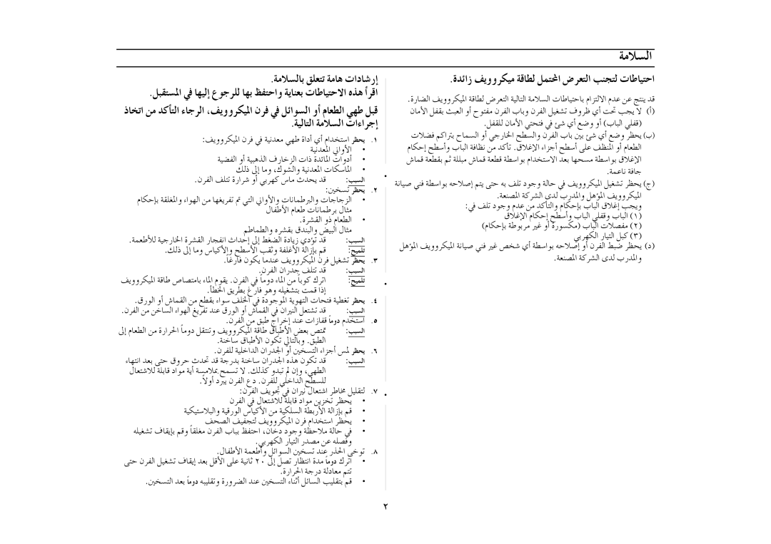 Samsung MD800SE/ZAM manual «fóŸG ÊGhC’G, ÚîùJ, ¿ôØdG ¿GQóL ∞∏àJ ób, ¿ôØdG øe ≥ÑW êGôNEG óæY äGRÉØb ÉehOk ΩóîàSG, ÁªYÉf áaÉL 