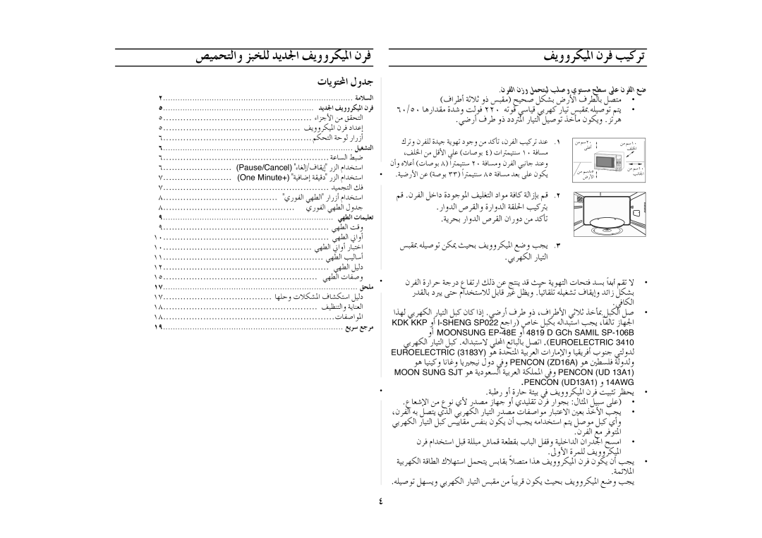 Samsung MD800SE/ZAM manual ¿ôØdG ¿Rh πªëà«d Ö∏Uh …ƒàùe í£S ≈∏Y ¿ôØdG 