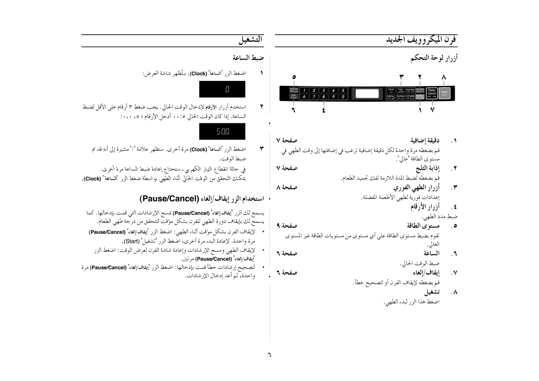 Samsung MD800SE/ZAM manual ÁYÉùdG §ÑV 